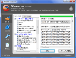 ccleaner-sss.png(21055 byte)