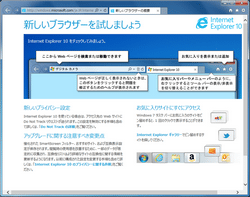 ie10-3.png(19679 byte)