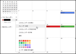 calendar-7.png(8150 byte)