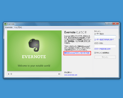 evernote-3.png(11122 byte)