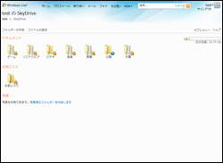 skydrive-sss.png(9203 byte)