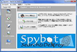 spybot-9.png(16615 byte)